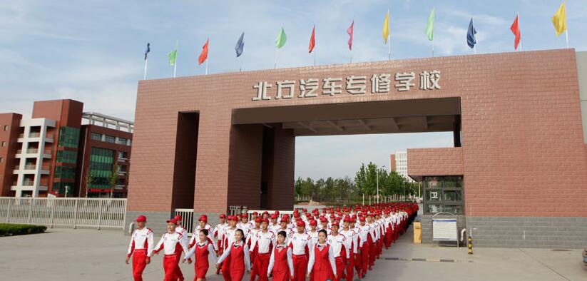 石家庄北方汽车学校