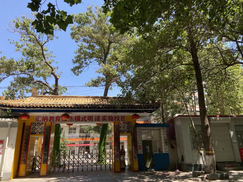 石家庄市明泽职业中专学校